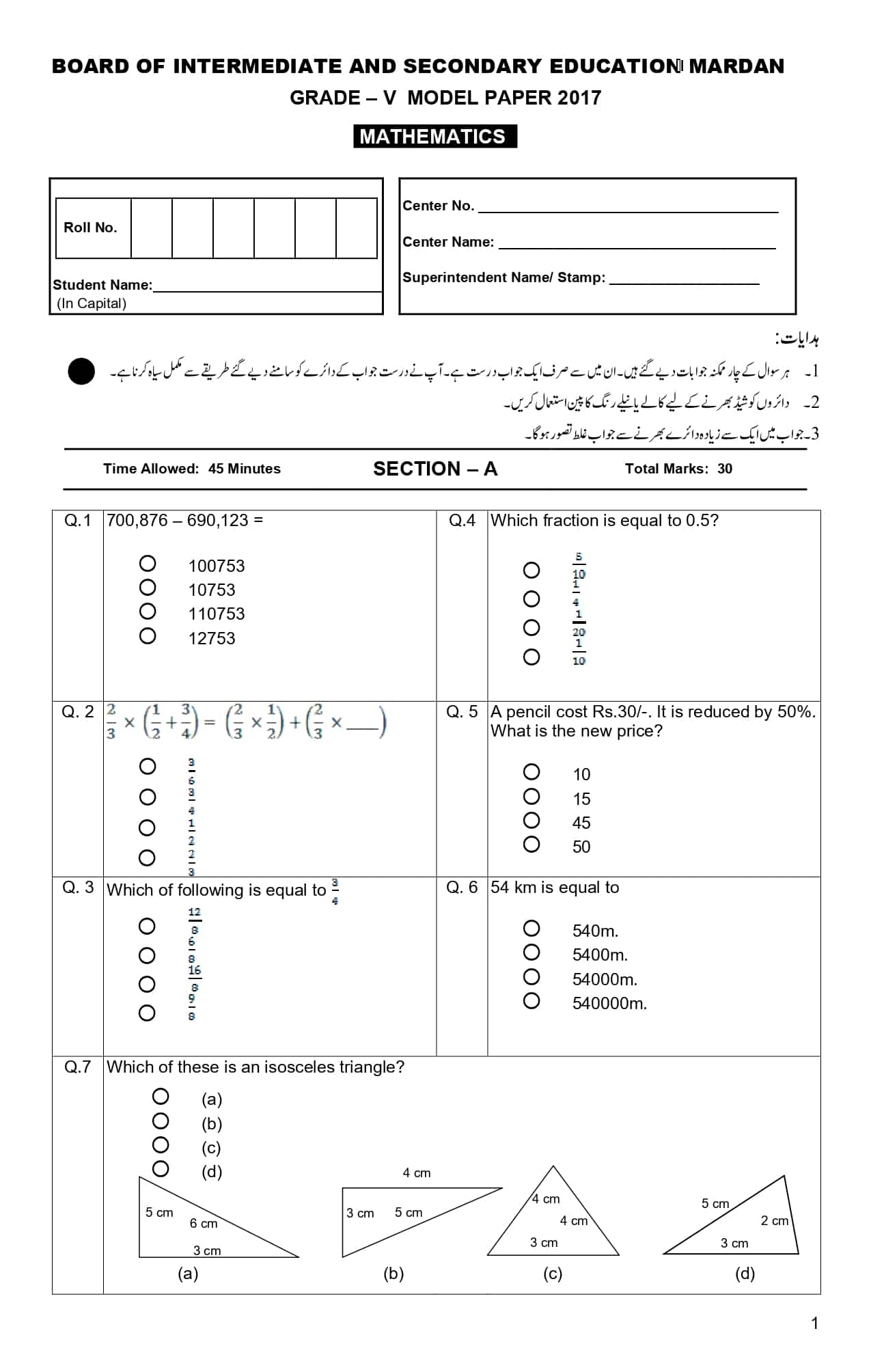 Model Papers Mardan Board 5 Class Grade V PDF DOWNLOADED 2022