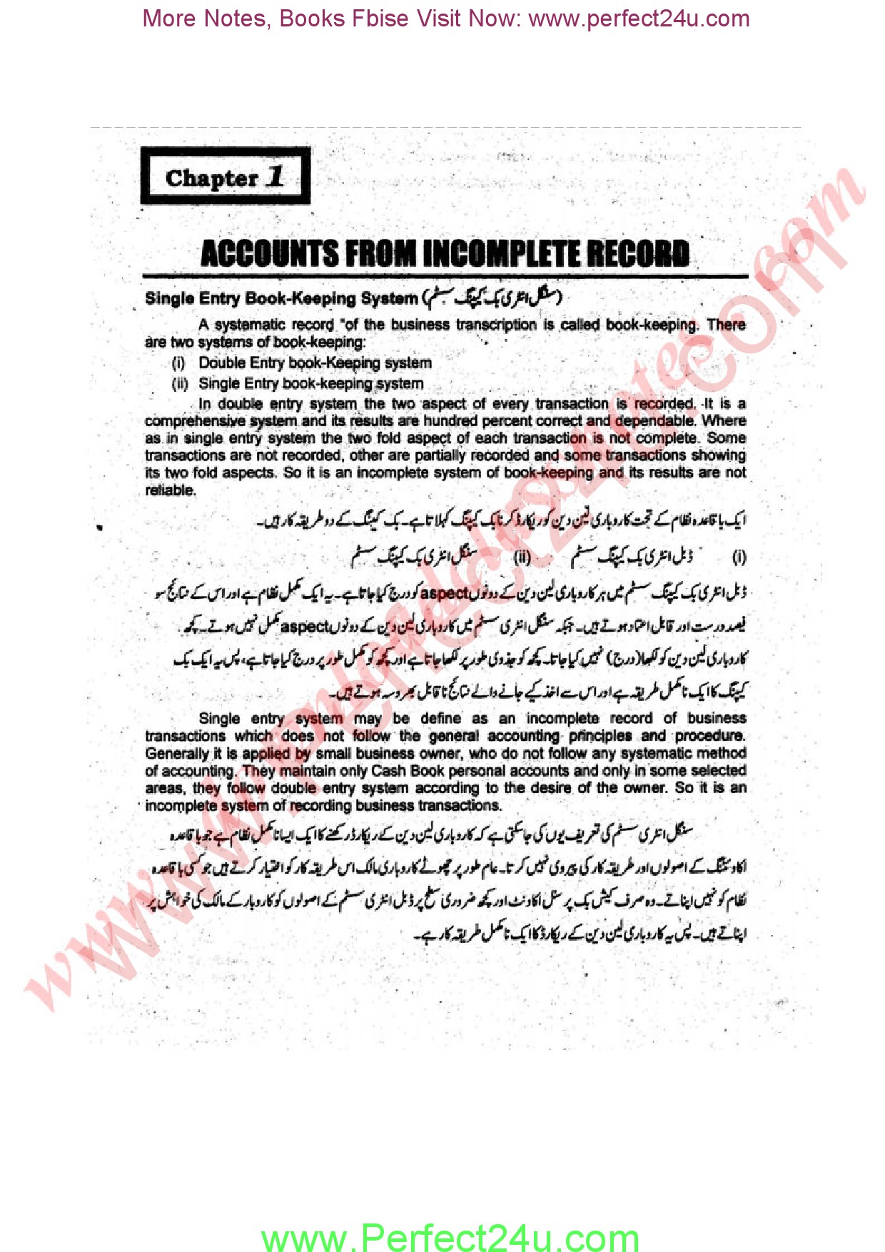 Accounts From Incomplete Record