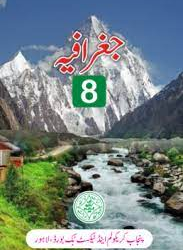 Geography 8th Class Pctb in pdf