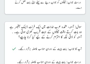 Soft Skill Certificate Quiz 1 Question Answer